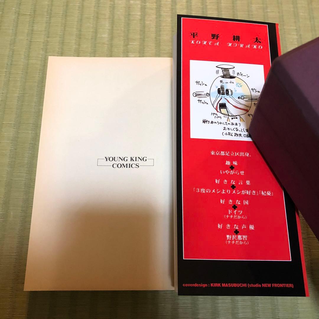 超希少】ヘルシング 漫画 第1巻 初版 HELLSING 第一巻 良品 第1刷