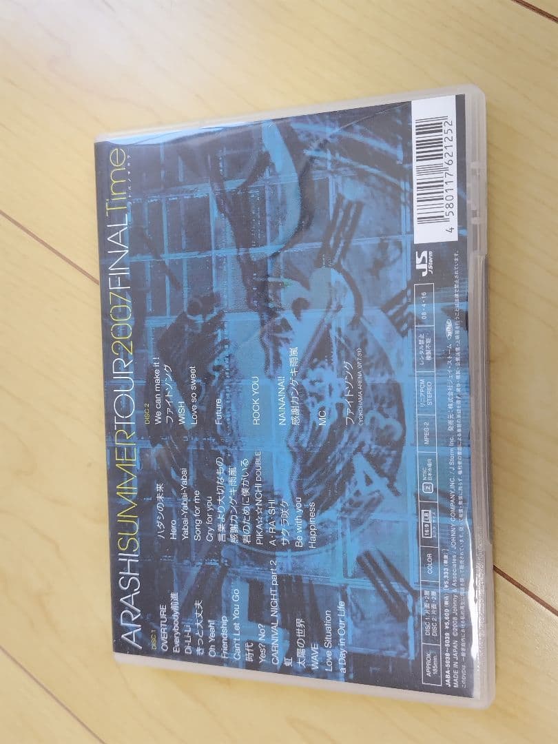 ARASHI SUMMER TOUR 2007 FINAL Time - メルカリ