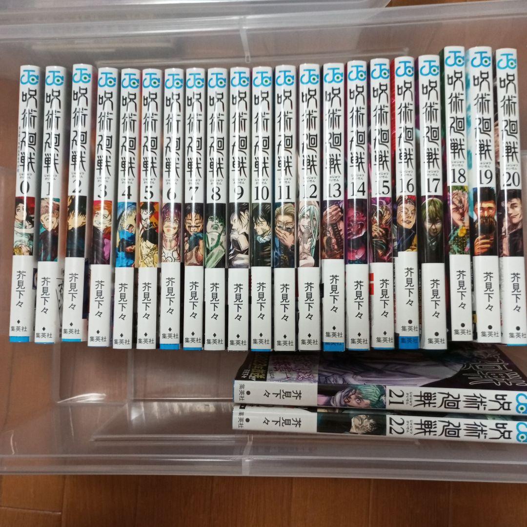 全巻初版帯付き。呪術廻戦 全30巻セット、 公式ファンブック最速キャラブック付き 呪術廻戦 0〜30＆ファンブック（全巻初版帯付き） - メルカリ