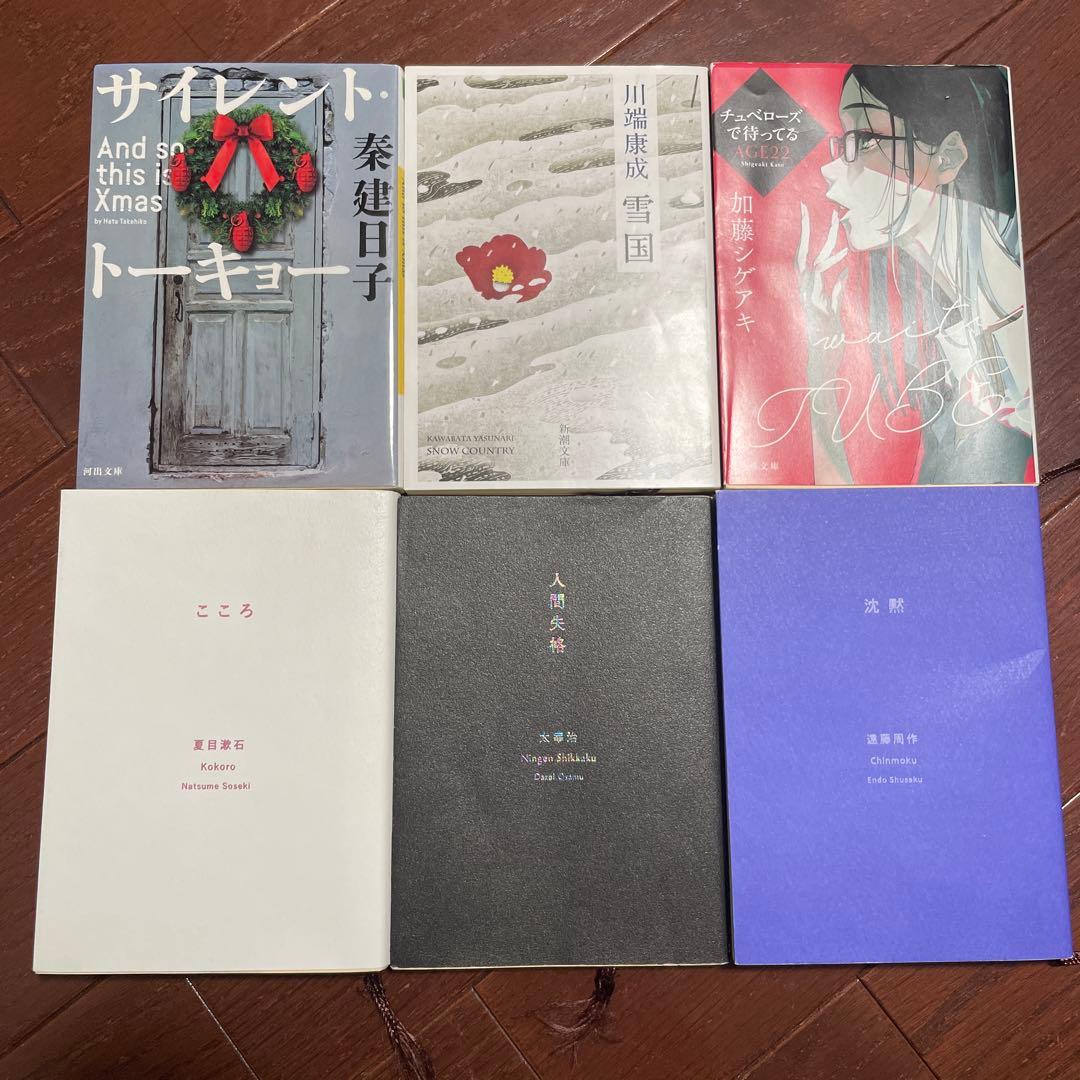小説まとめ売り - メルカリ