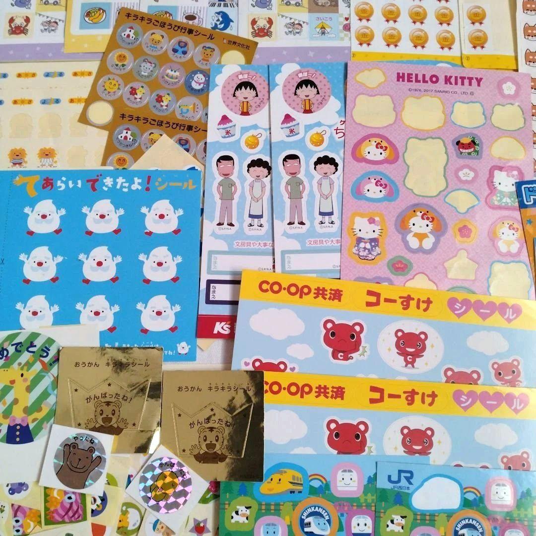 できたね がんばったね ごほうび シール キャラクター まとめ売り