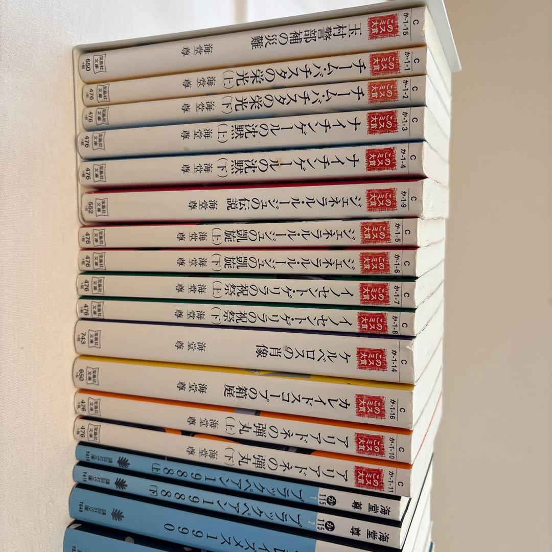 海堂尊 小説 セット 34冊　バラ売り不可