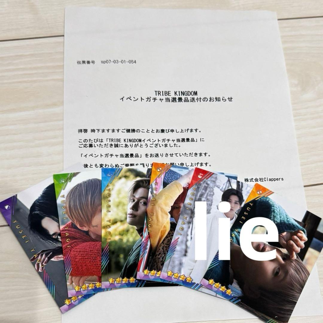 八木勇征　トラキン　リアカ　写真集　フォトカ Amazon.co.jp: 八木勇征 トラキン フォトカード 浴衣 : Clothing