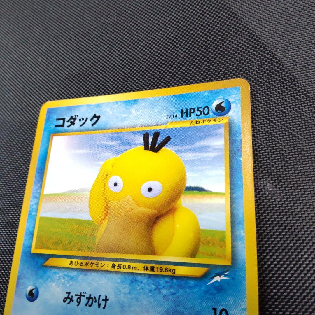 旧裏 ポケモンカード コダック - メルカリ