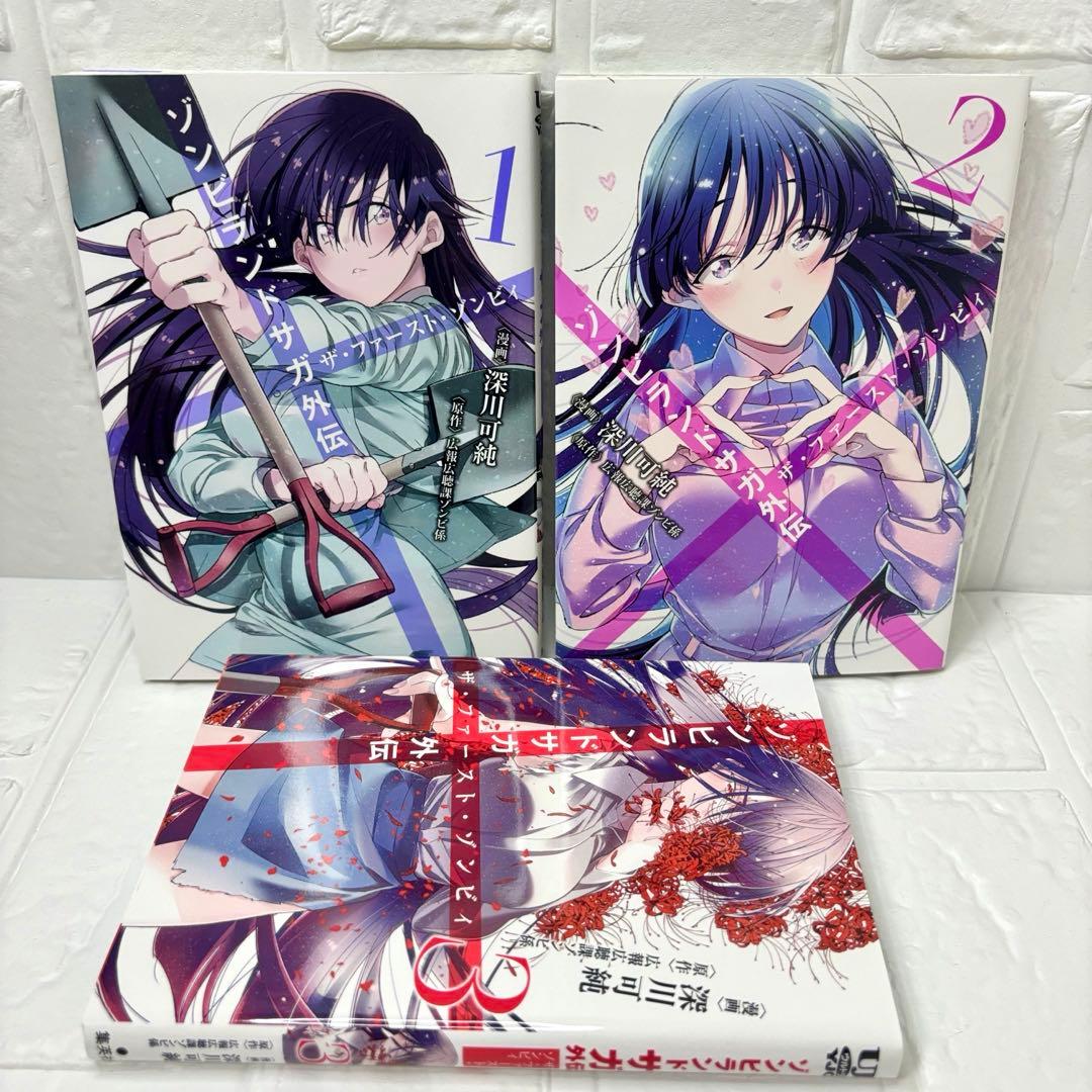 ゾンビランドサガ 外伝 全3巻セット - メルカリ