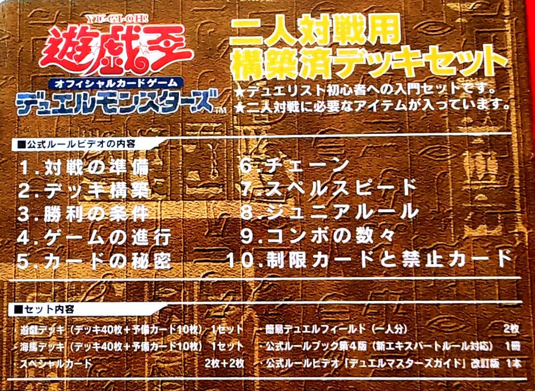 遊戯王デュエルマスターズ·ガイド】VHSビデオ 公式ルールビデオ - メルカリ