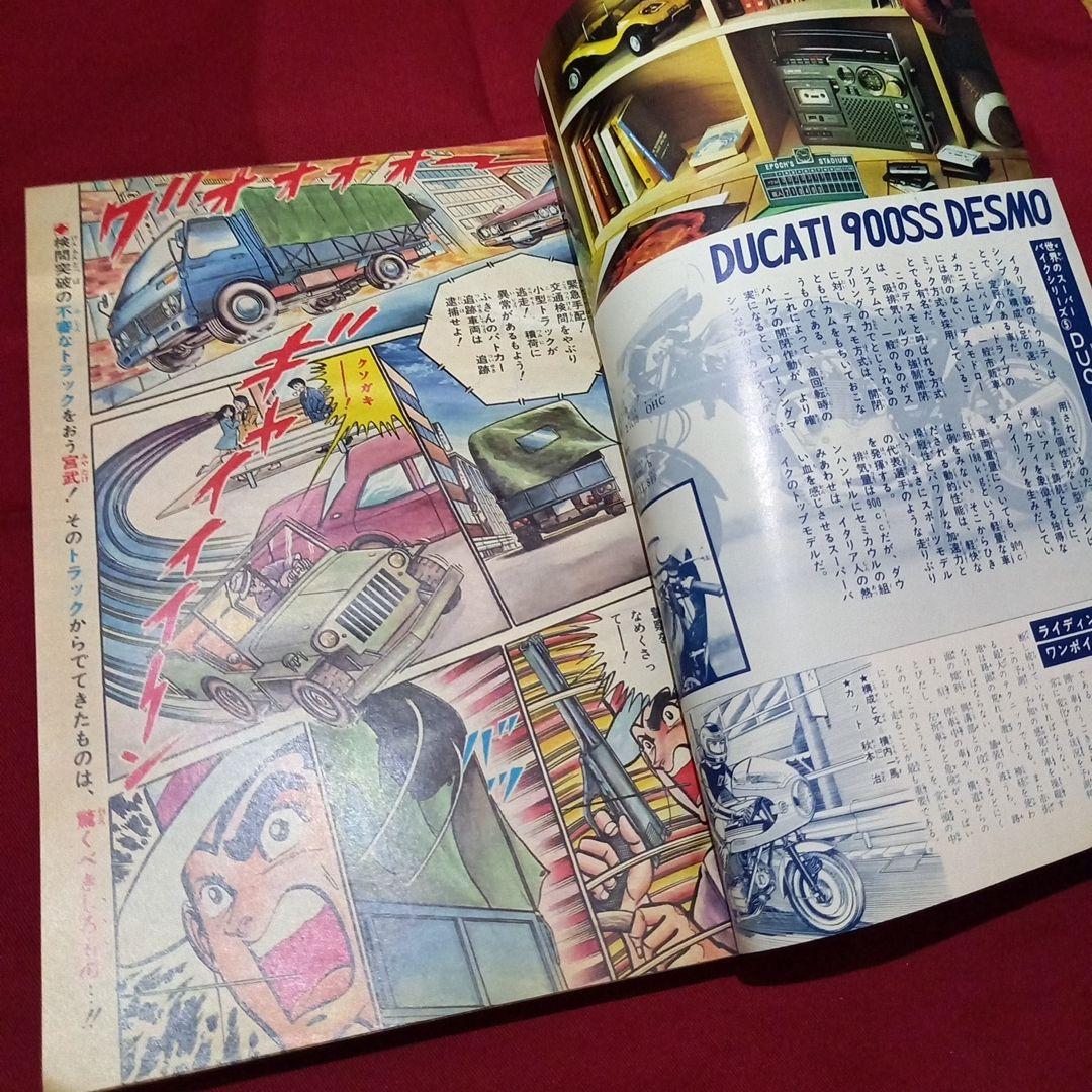 当時物美品】週刊 少年 ジャンプ 1979年1号 漫画 アニメ - メルカリ