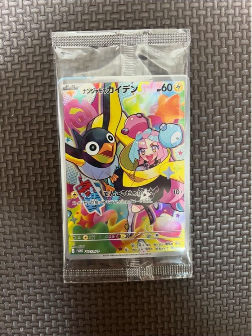 ナンジャモのカイデン PROMO SV-Pプロモカード 232/SV-P - メルカリ