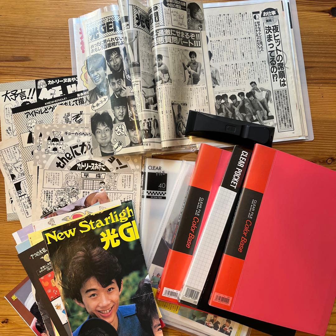 光GENJI 雑誌 コンサート 切り抜き ファイル 6冊セット！大量⭐︎①
