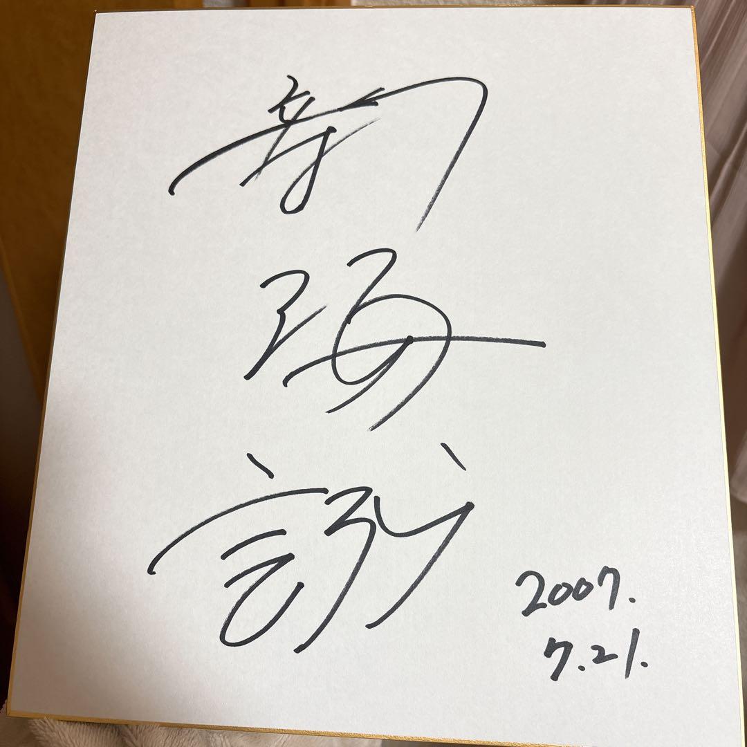 ☆*☆様 【美品】秒速5センチメートル 新海誠監督 直筆サイン入り 色紙