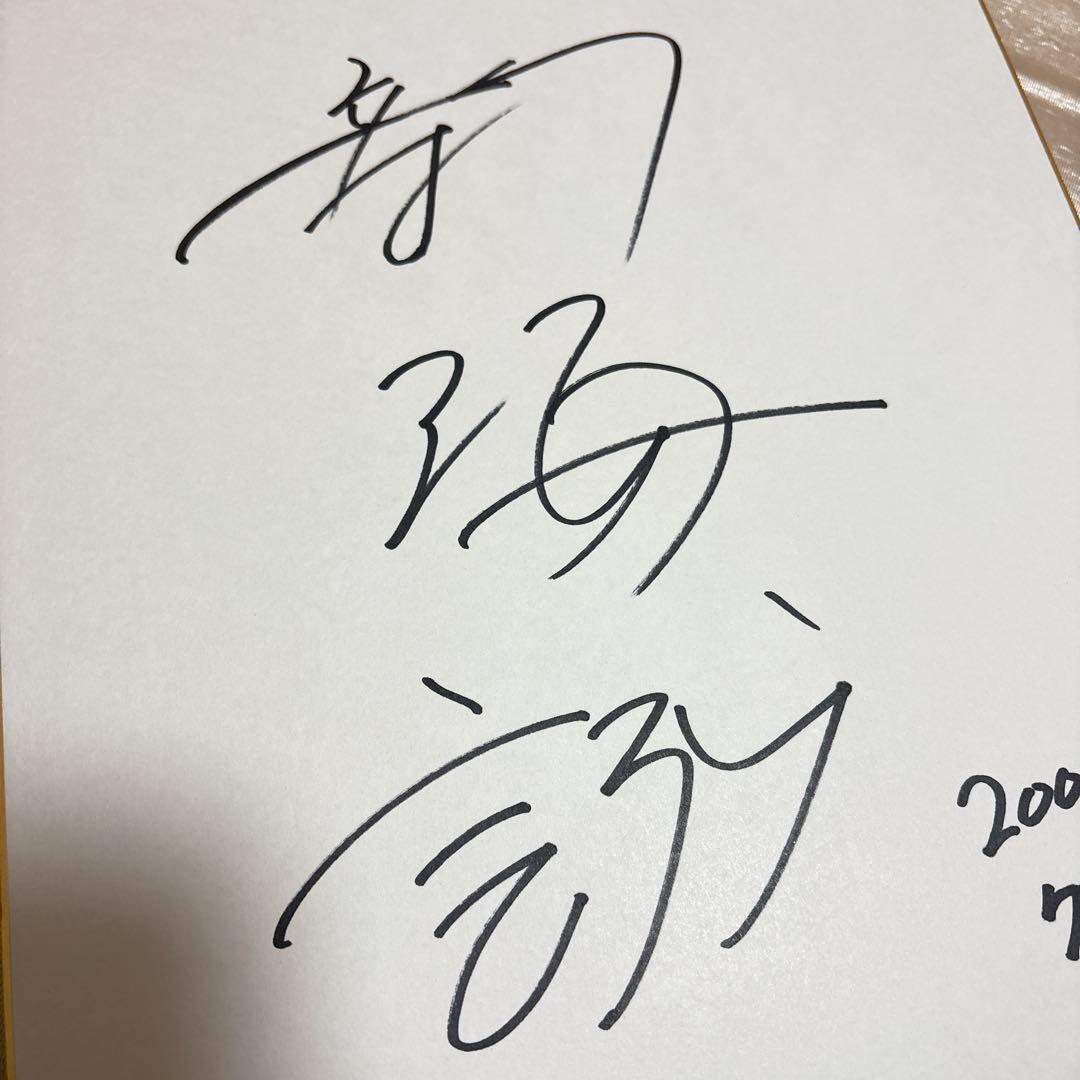 ☆*☆様 【美品】秒速5センチメートル 新海誠監督 直筆サイン入り 色紙