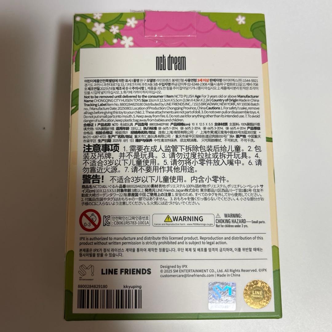 NCT DREAM Dreamiez ぬいぐるみ kkyuping ジェミン - メルカリ