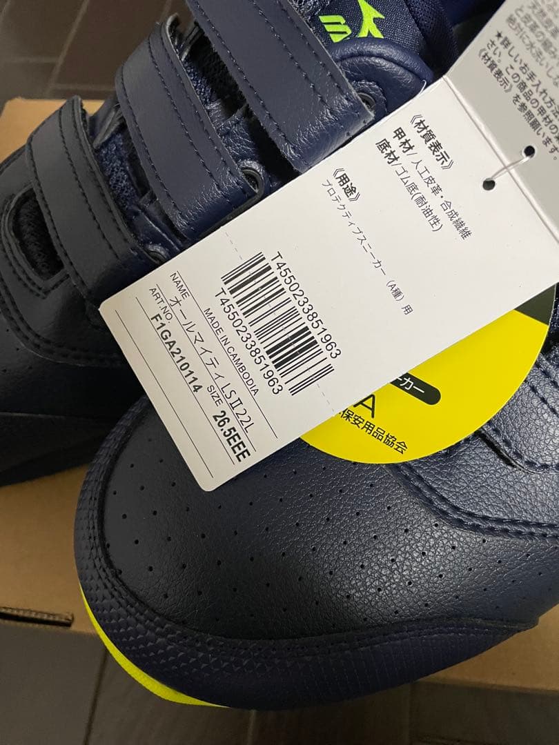 Mizuno ALMIGHTY LS1 22L 安全靴 26.5cm ミズノ