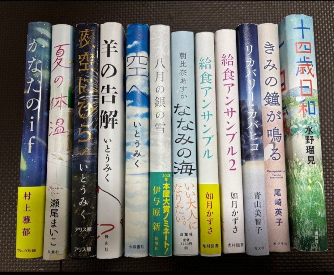 小説セット 中学受験 読書感想文 - メルカリ