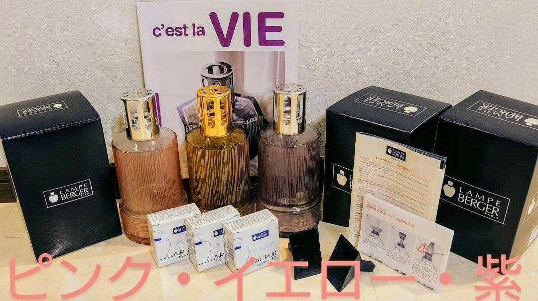 ランプベルジェ正規品　新品　DCHL 3C芯付き　3個セット 楽天市場】【安心のランプベルジェ 公認特約店】トライアルセット