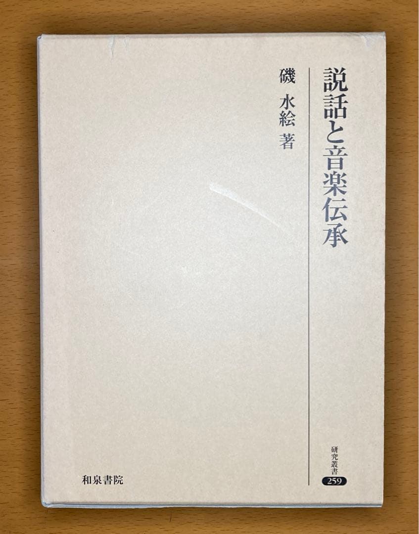 説話と音楽伝承 10人合唱】恋人に射ち堕とされた日 - Sound Horizon【SHMP】 - YouTube