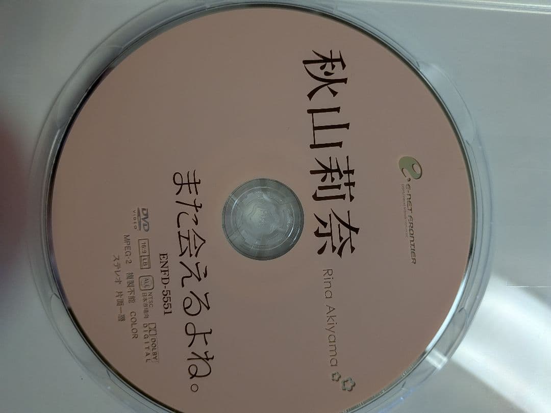 秋山莉奈DVDセット