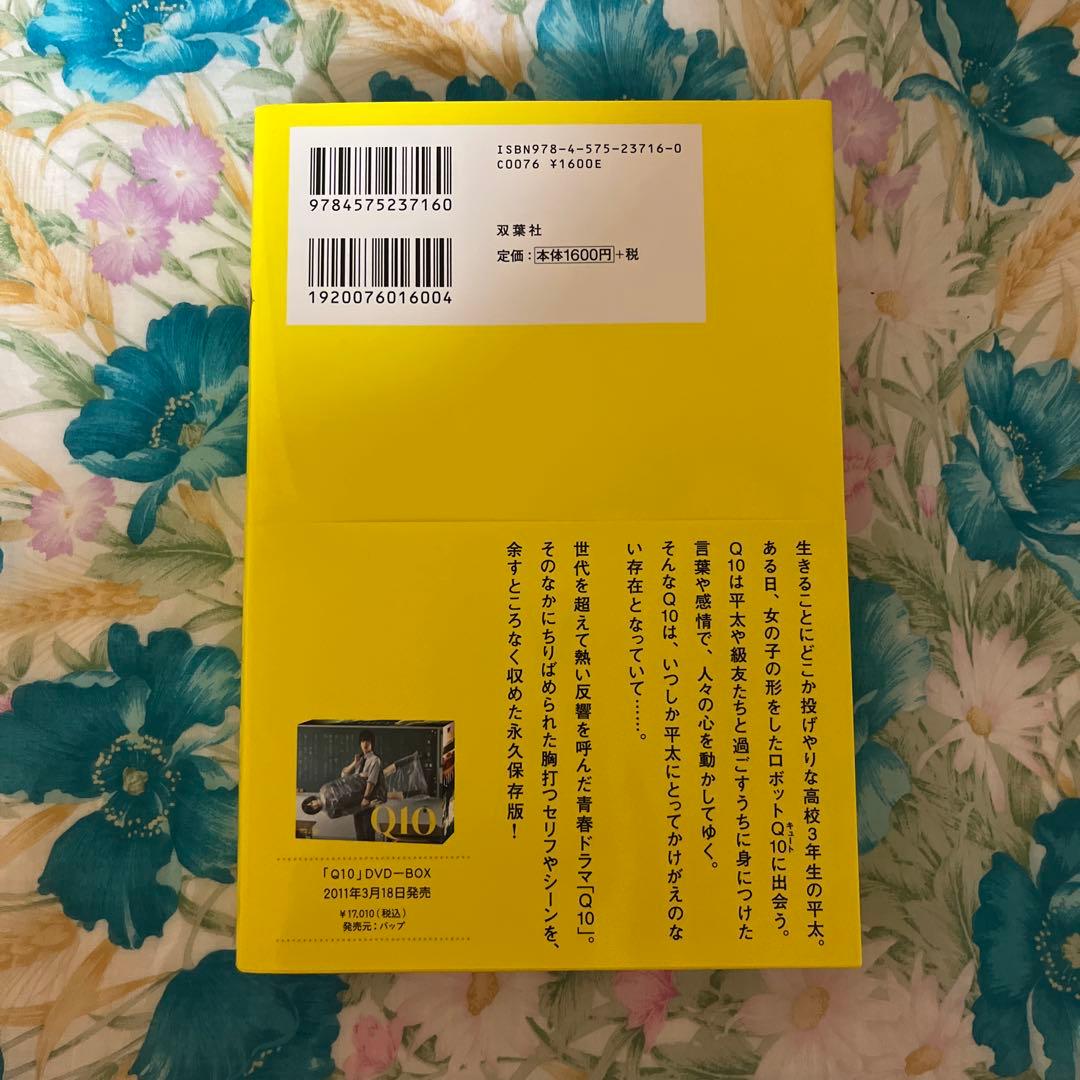 Q10(キュート) DVD-BOX〈5枚組〉