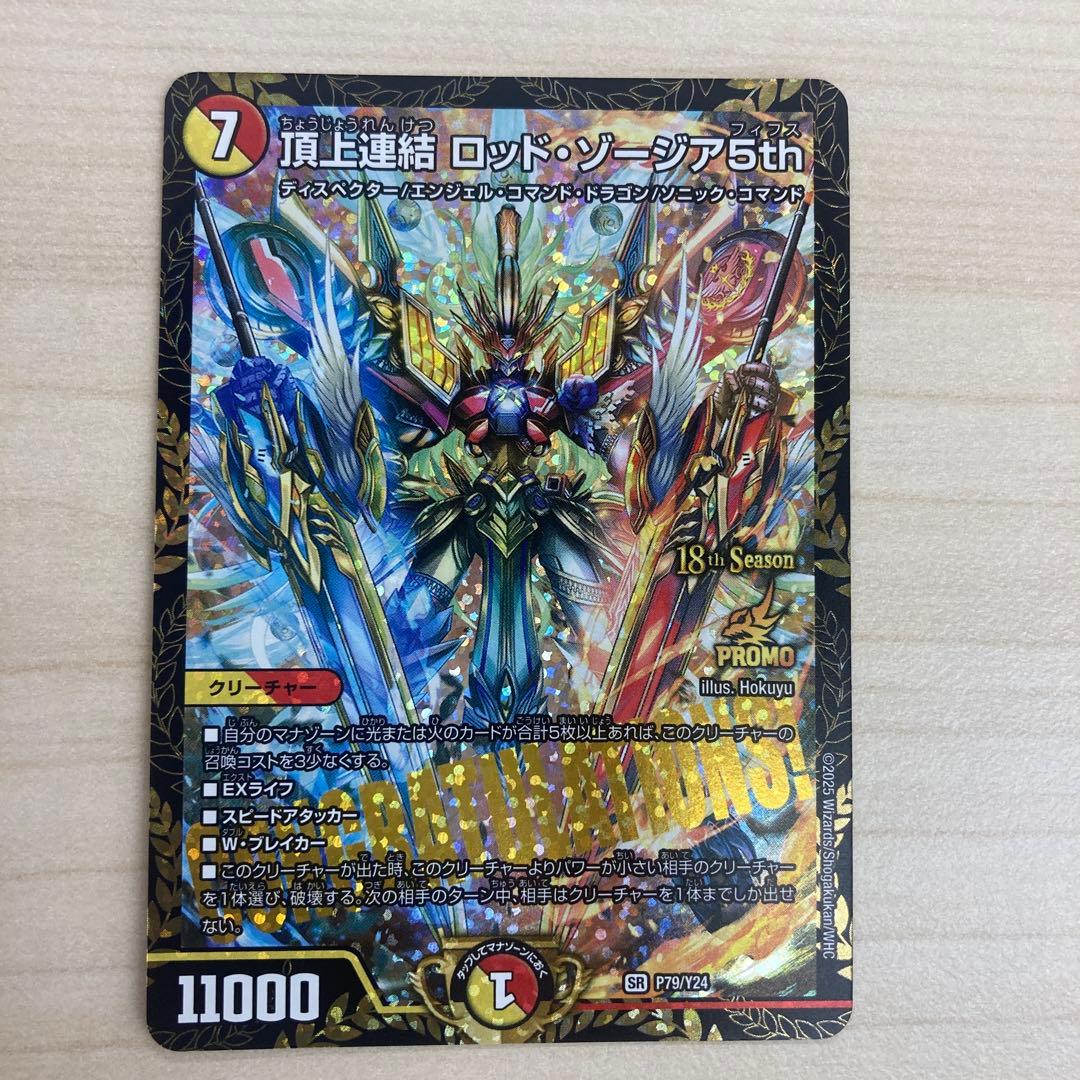 ロッドゾージア プロモ - メルカリ