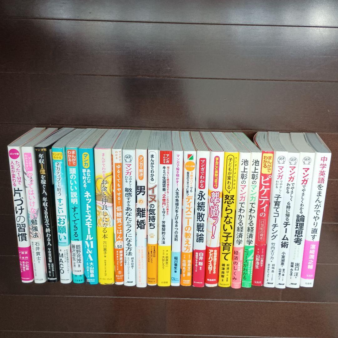 まんがでわかるシリーズ　17冊　※バラ売りOK