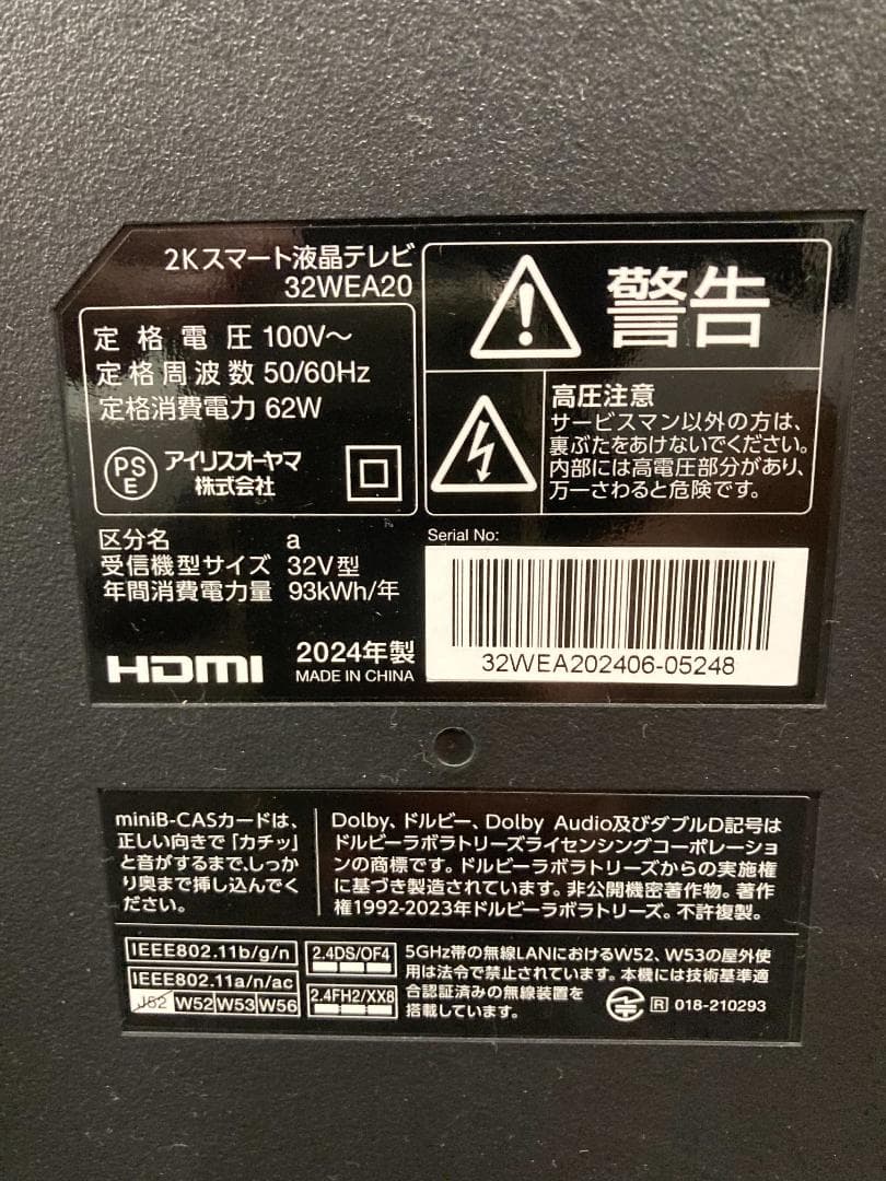2Kスマート液晶テレビ LUCA 32WEA20（32型、2024年製） - メルカリ