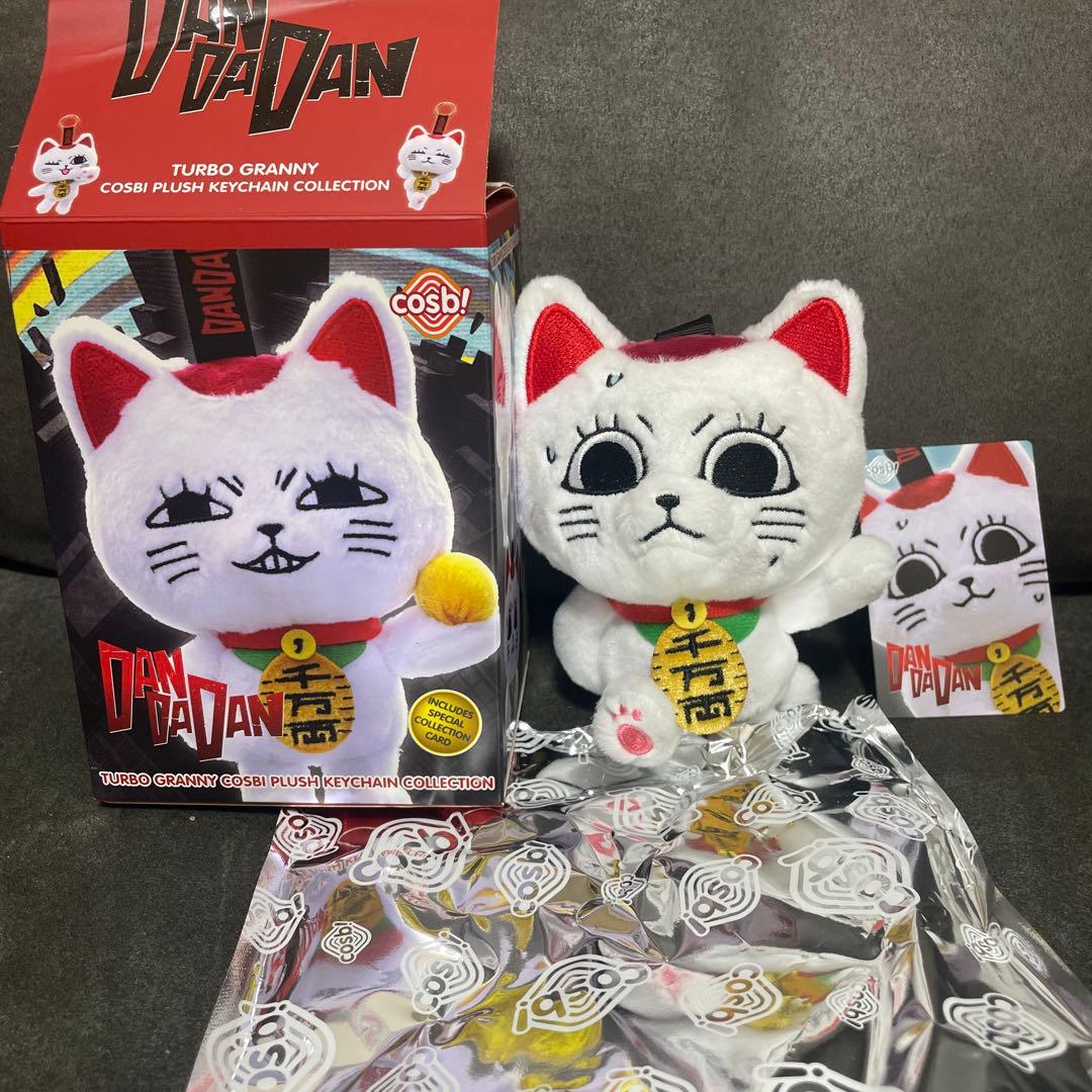 Hot Toys ダンダダン ターボババア ぬいぐるみ キーホルダー 新品未