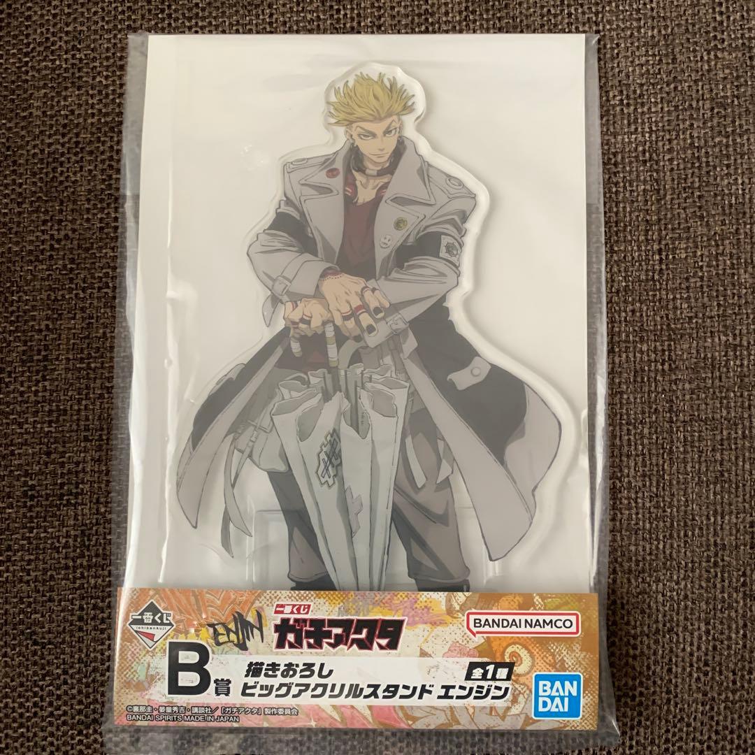 一番くじ ガチアクタ BIGアクリルスタンド ＋ ラストワン アクリル