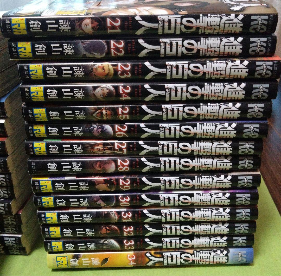 進撃の巨人 全巻セット+非売品特典付き - メルカリ