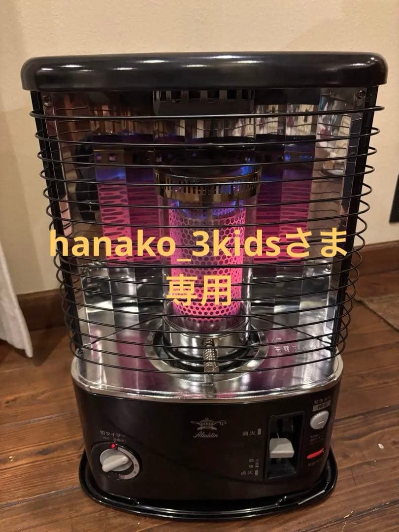 美品！アラジン　石油ストーブ　akp-u288 芯新品交換済！2016年 Amazon | アラジン (Aladdin) 石油ストーブ ブラック AKP-U288