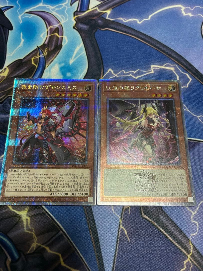 遊戯王 魔を刻むデモンスミス・紅涙の魔ラクリモーサ 25th - メルカリ