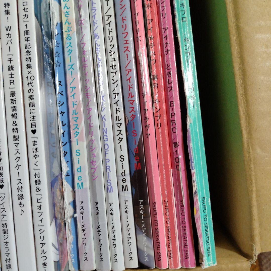 ※商品説明必読※　MY★STAR　2D★STAR　ニュータイプ　オトメディア