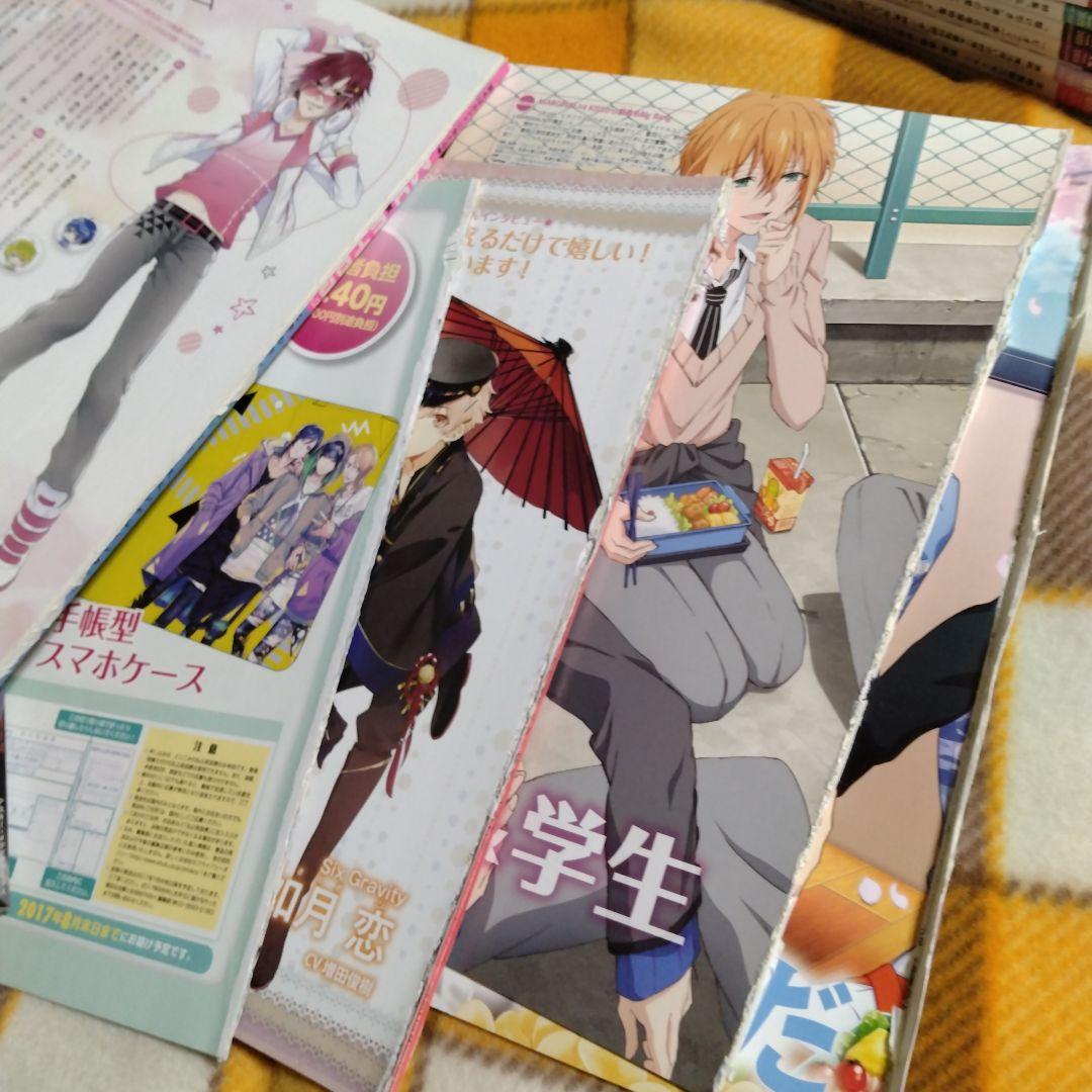 ※商品説明必読※　MY★STAR　2D★STAR　ニュータイプ　オトメディア