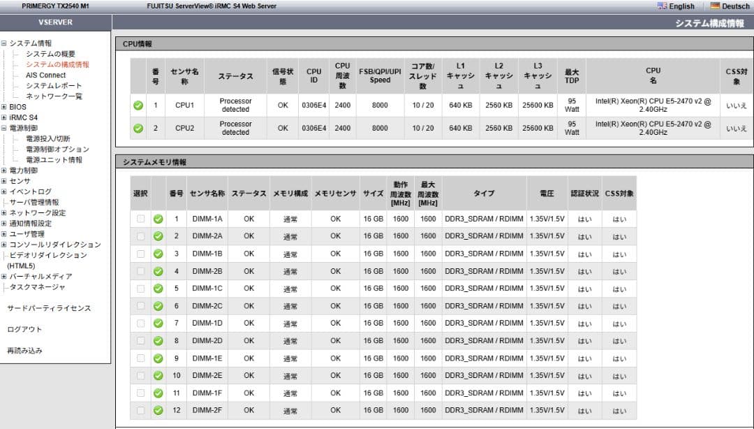 Xeon E5-2470 v2 20コア40スレッド 192GB 【引取限定】 - メルカリ