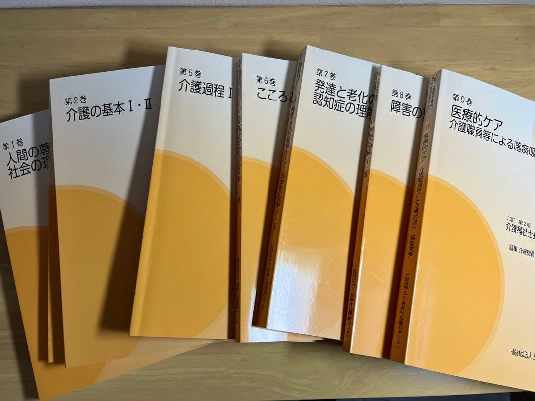 介護福祉士養成 実務者研修テキスト 「ニチイ 実務者研修テキスト