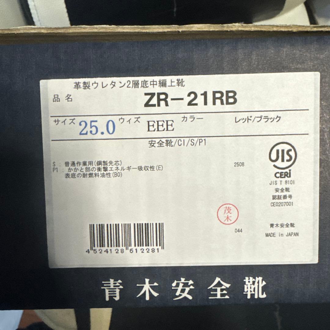 ZR-21RB 安全靴 25.0cm レッド/ブラック