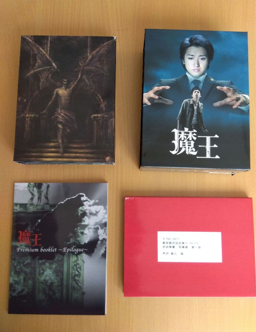 魔王 DVD 全6巻セット初回限定版 - メルカリ