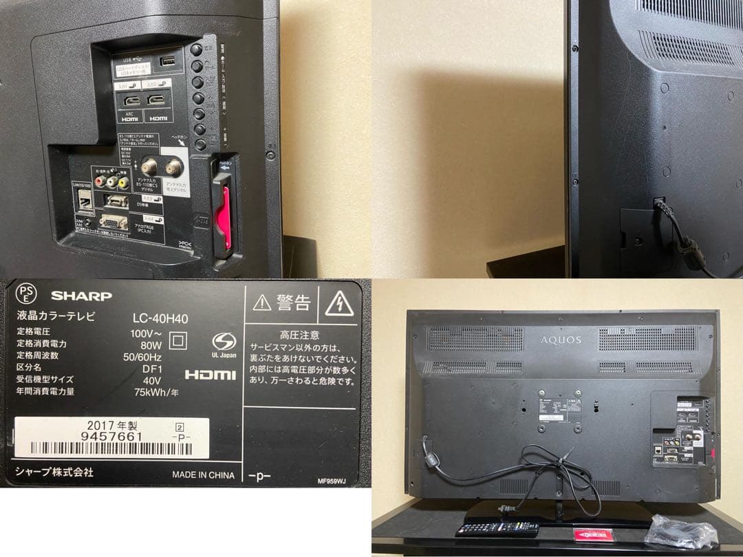 今だけ優待価格】SHARP AQUOS 40型｜裏番組録画(USB-HDD) - メルカリ