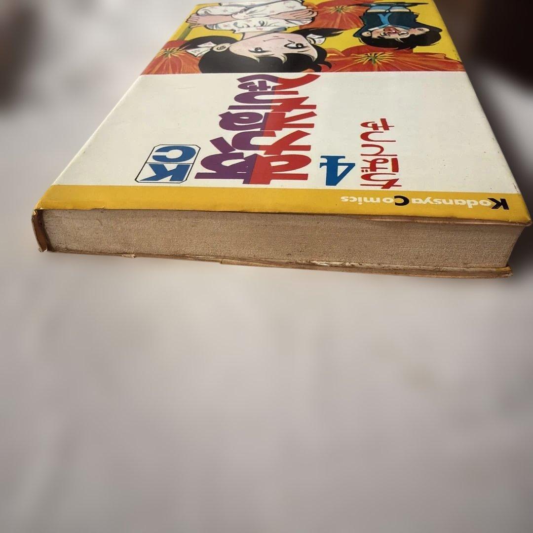 昭和レトロ 講談社コミック あかねちゃん 初版 全4巻セット - メルカリ