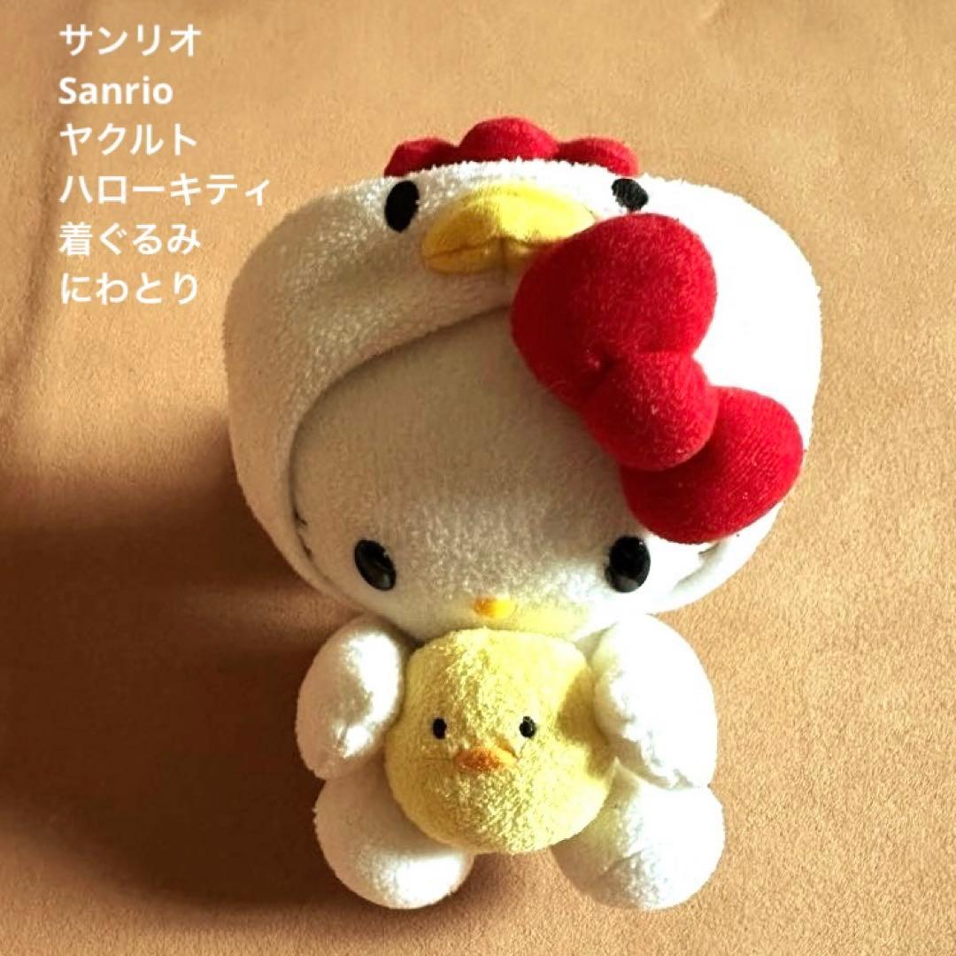 サンリオ Sanrio ヤクルト ハローキティ ぬいぐるみ 着ぐるみ にわとり