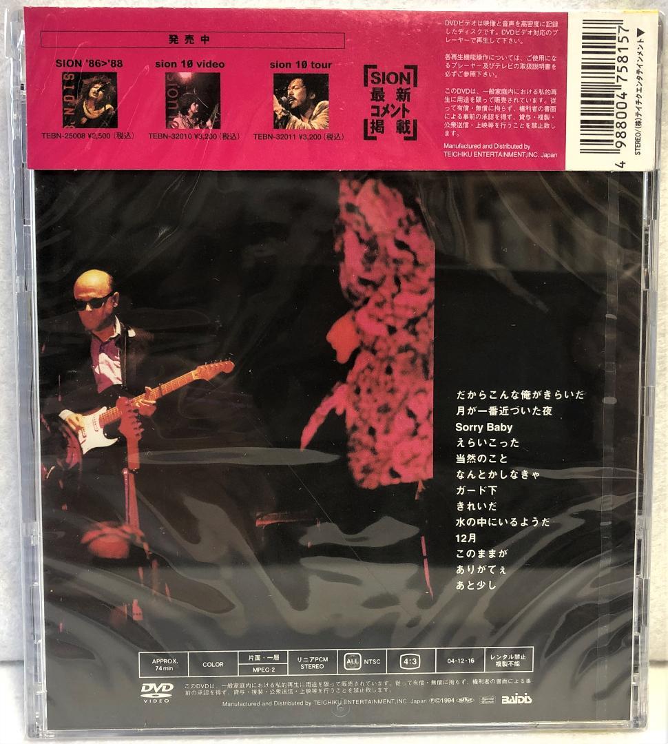 月が一番近づいた夜　 [DVD]