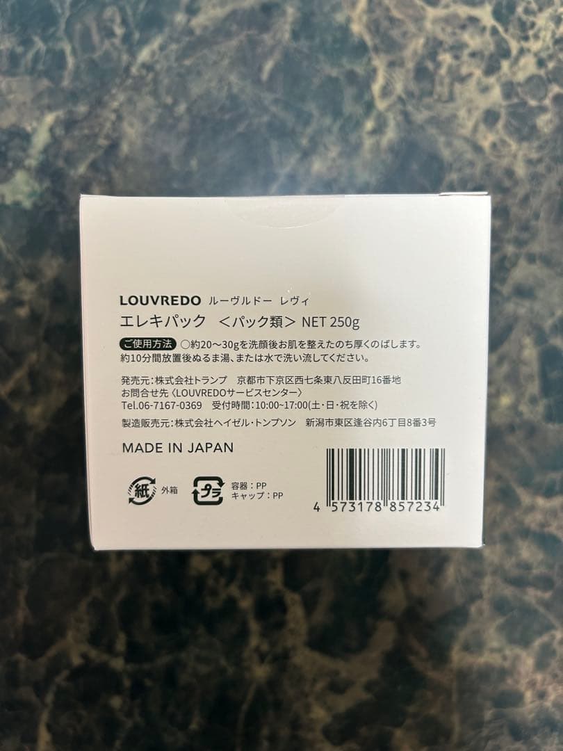 ルーヴルドー エレキパック 250g新品未使用 リニューアル品 - メルカリ