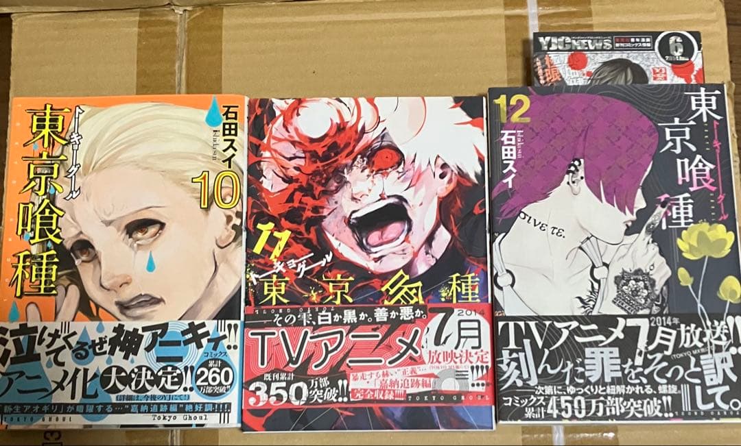 東京喰種 全巻セット 初版 帯付き 石田スイ - メルカリ