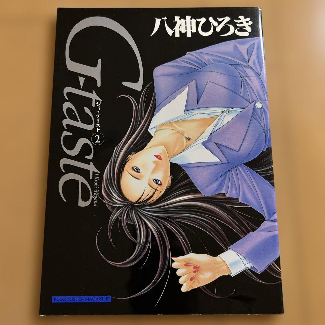 【美品】 G-taste　全８巻　1〜７巻＋４½巻 八神ひろき （初版4冊有）