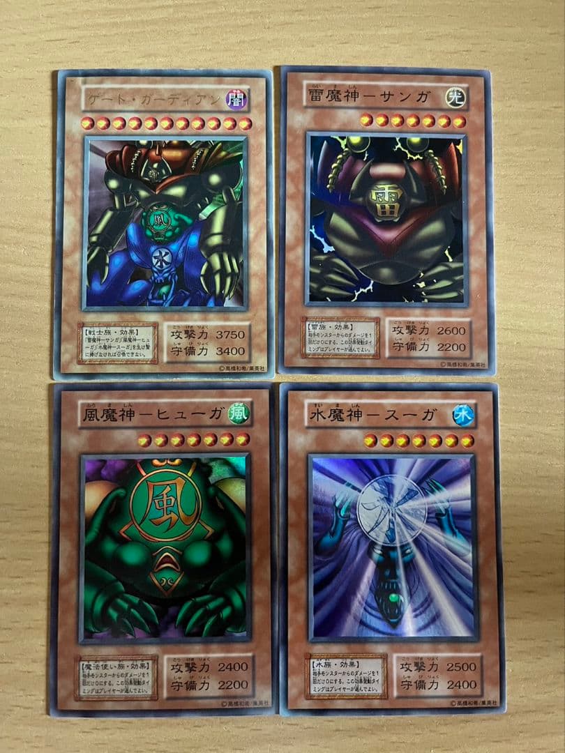 遊戯王初期 ゲートガーディアンセット（4種6枚） - メルカリ