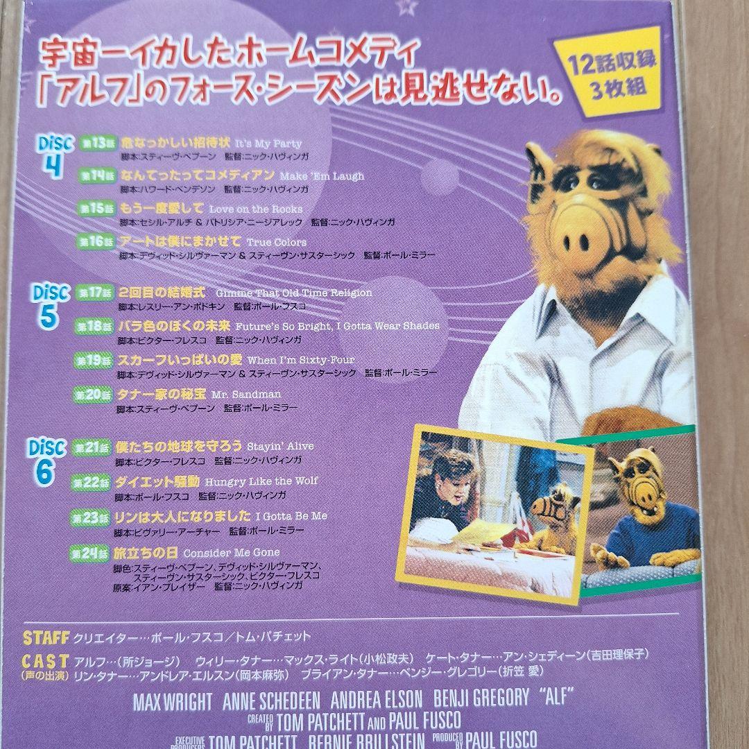 アルフ シーズン1-4 コンプリートDVD BOX〈初回限定生産・24枚組