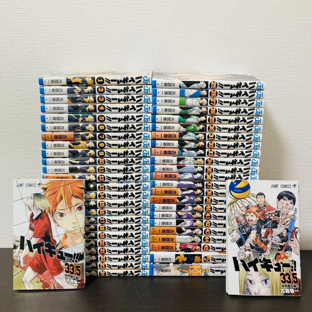 ハイキュー！！ 1-45巻 全巻セット＋33.5巻×2冊　+ 2冊付き ハイキュー 全巻セット 1〜45巻 入場者特典33 5巻｜Yahoo!フリマ（旧