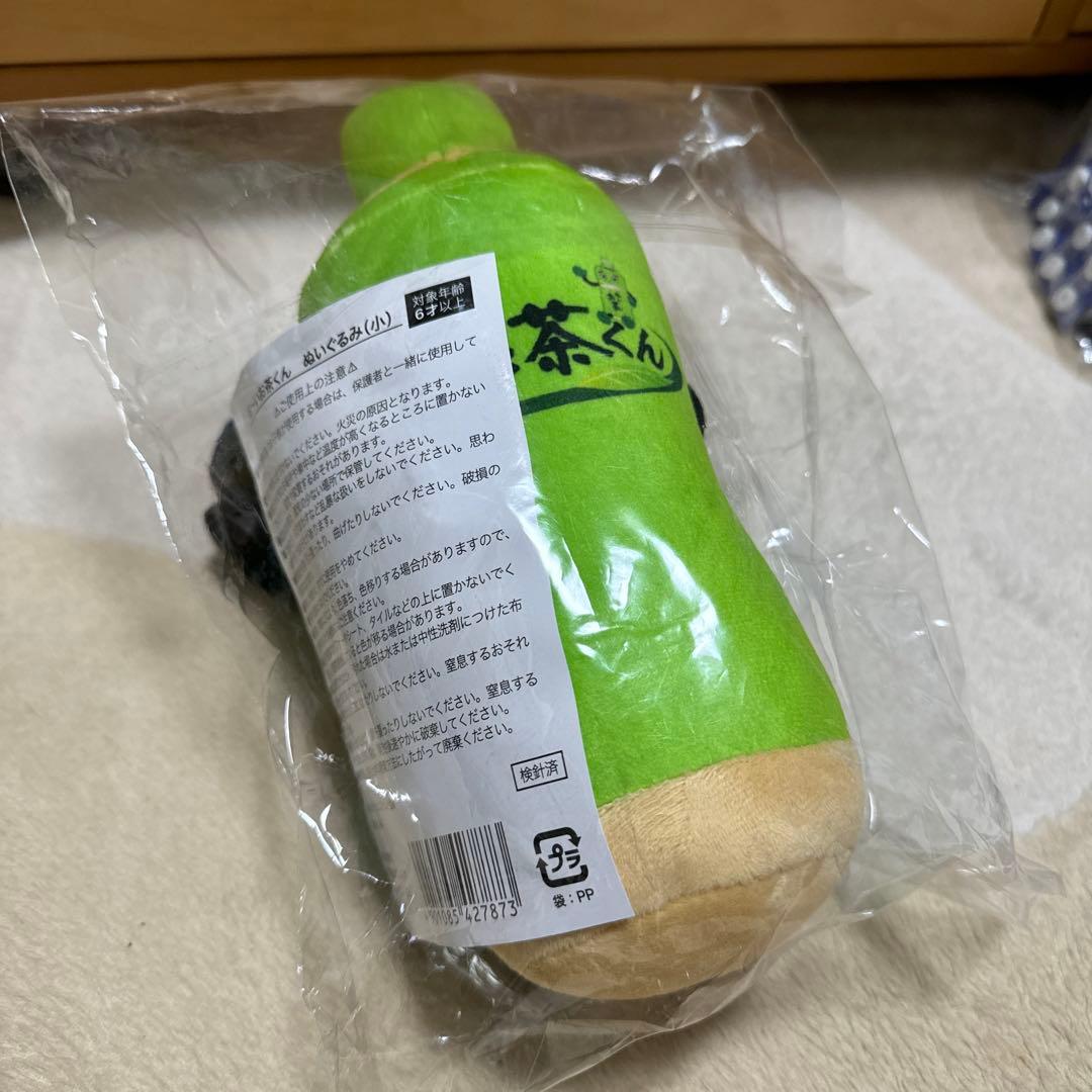 おーいお茶くん ミュージアム限定 ぬいぐるみ - メルカリ