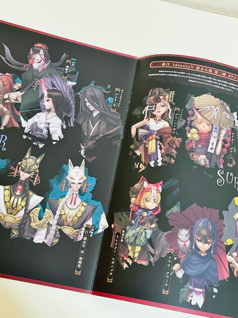 一番くじ Identity V 第五人格 第2弾 ラストワン賞 ブックレット