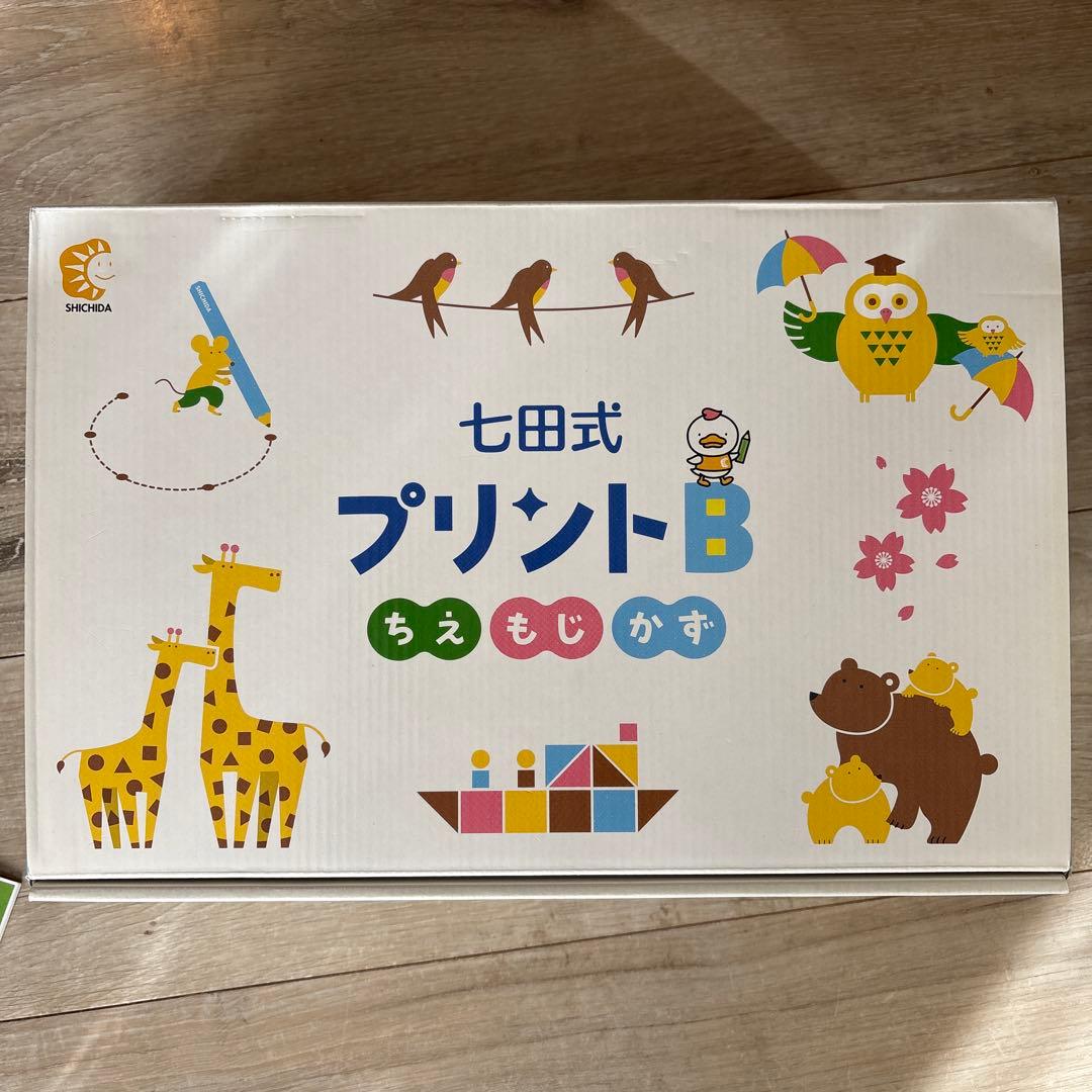 七田式 プリントB 新品　5冊、スタンプのみ欠品 Amazon.co.jp: 「七田式プリントB」 ひらがなが読めるお子さま向け : 本