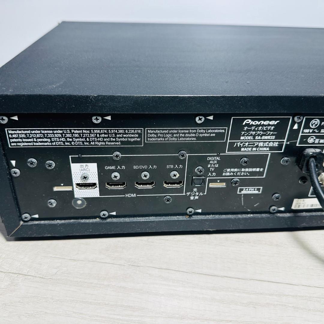 【動作良好】HTP-SB550 パイオニア SA-SWR33 3.1ch